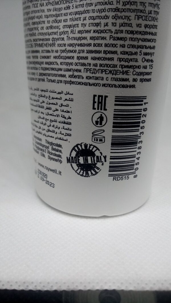 liquido permanente_2 cuticlex raywell - immagine 2