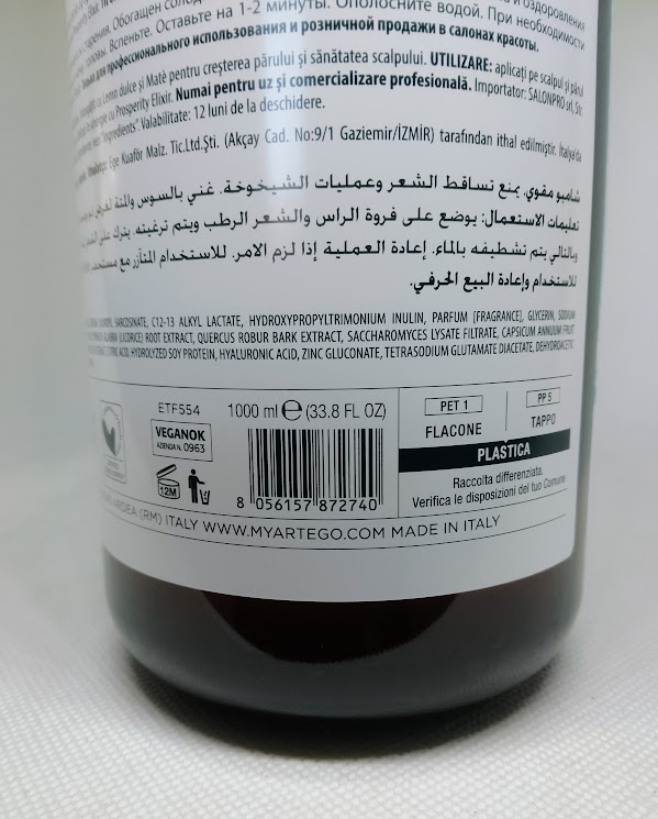 IMG_20260926_115551~2 Artègo Prosperity Bath Shampoo_1000ml